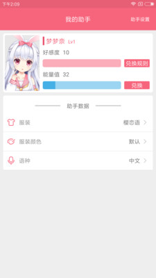 名为梦梦奈的servant最新版