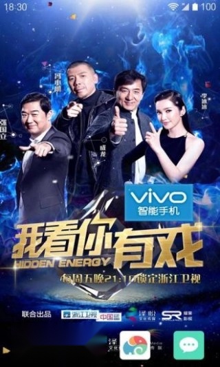 我看你有戏梦象动态壁纸图2