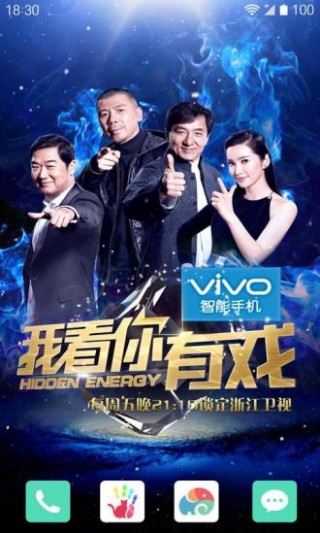我看你有戏梦象动态壁纸图1