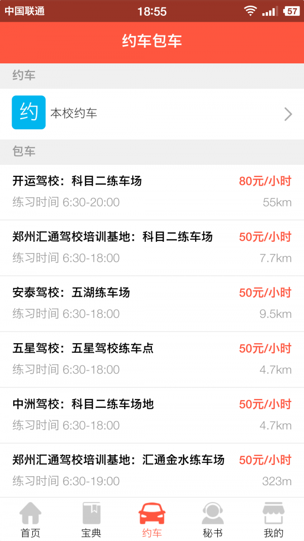 驾考百事通(3)