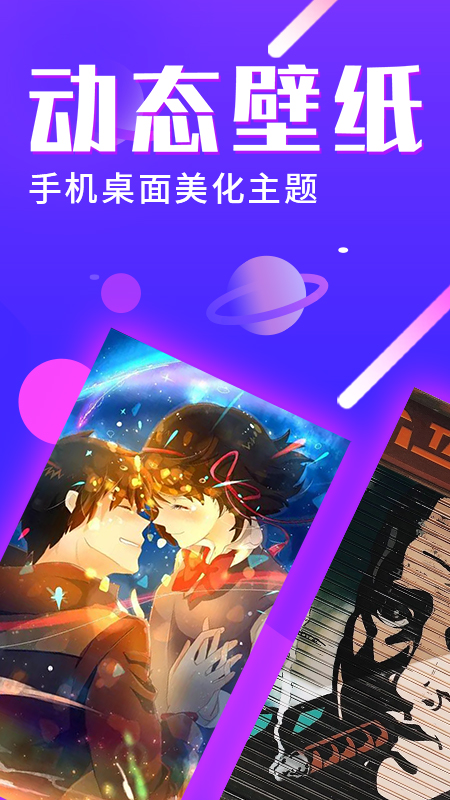 主题动态壁纸(1)