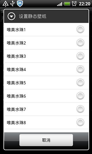 唯美水珠动态壁纸图1