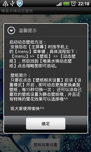 唯美水珠动态壁纸图2