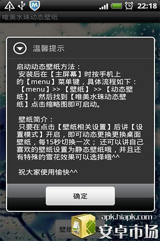 唯美水珠动态壁纸图5