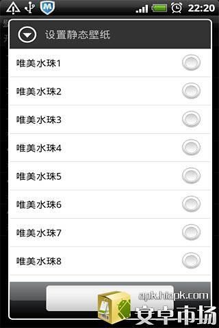 唯美水珠动态壁纸图6