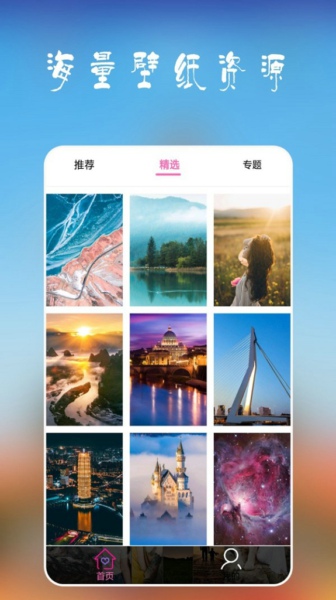 安卓多多壁纸图1