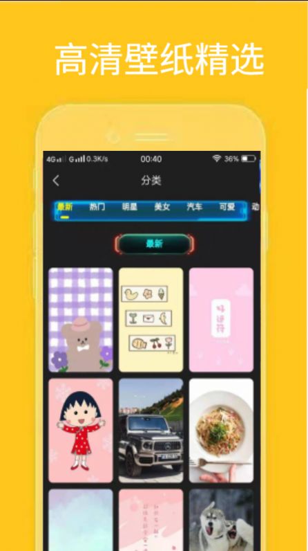 火萤视频桌面图2