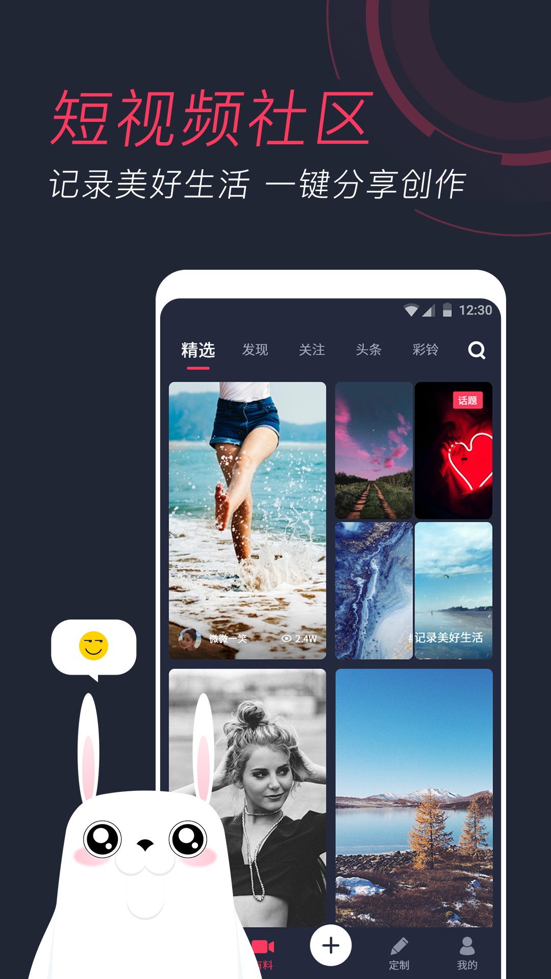 羞兔动态壁纸(3)