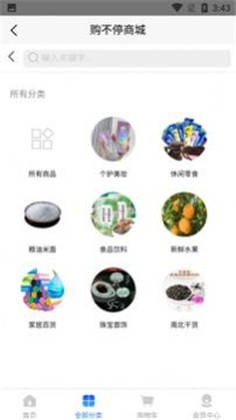 购不停图4