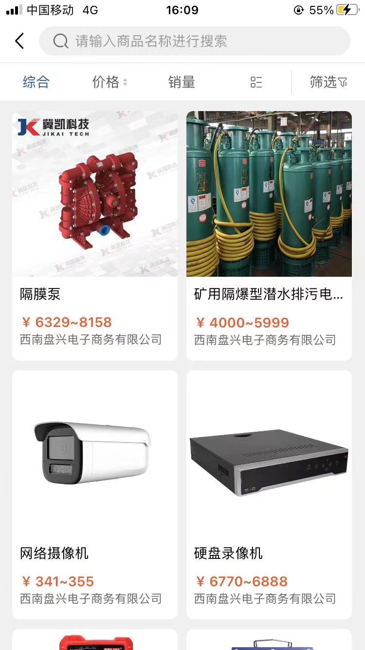 西南盘兴免费原版图3