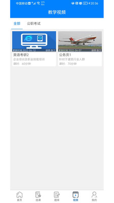 考将军网校图4