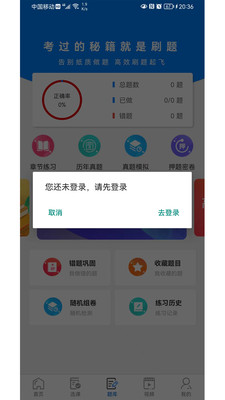 考将军网校图3