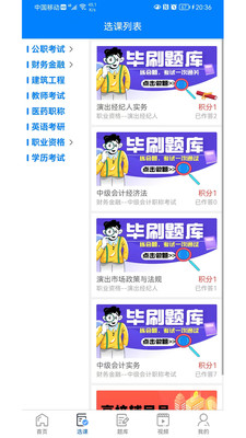 考将军网校图1