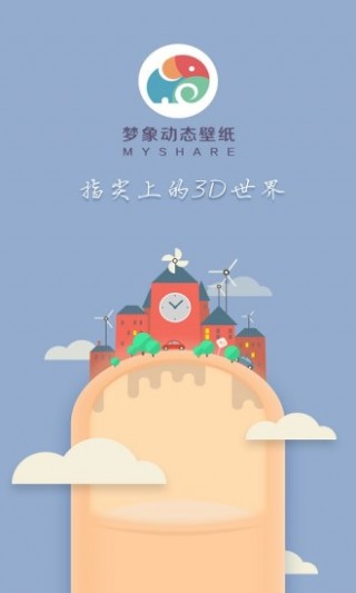 3D深海鲸鱼梦象动态壁纸手机免费版图4