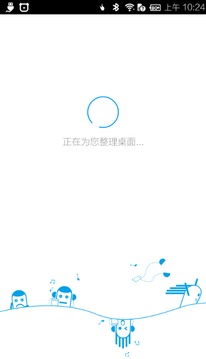 简易桌面图1