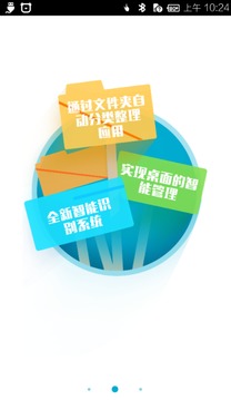 简易桌面图2