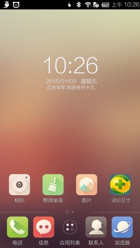 简易桌面图3