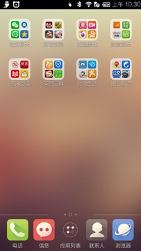 简易桌面图4