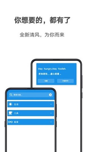 清风手机美化图1
