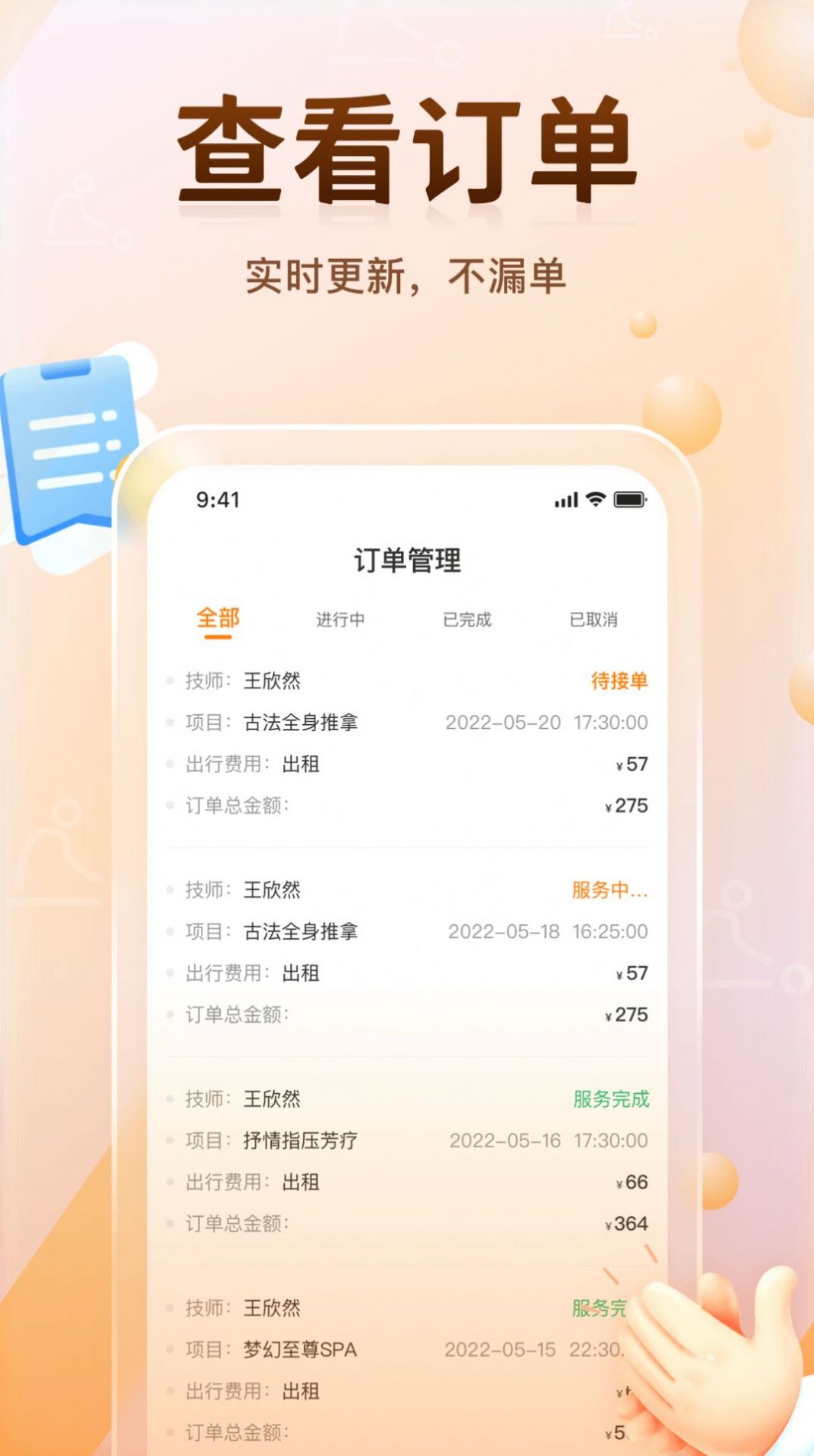momo达管理版图3