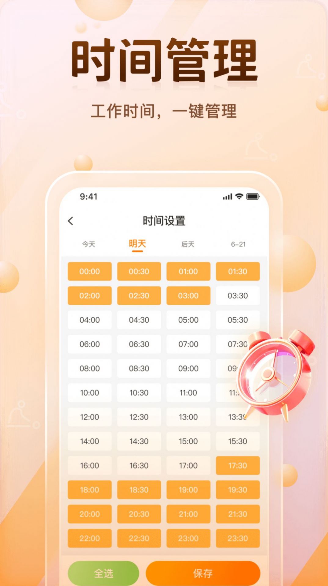 momo达管理版图4