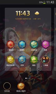王者荣耀主题壁纸图2
