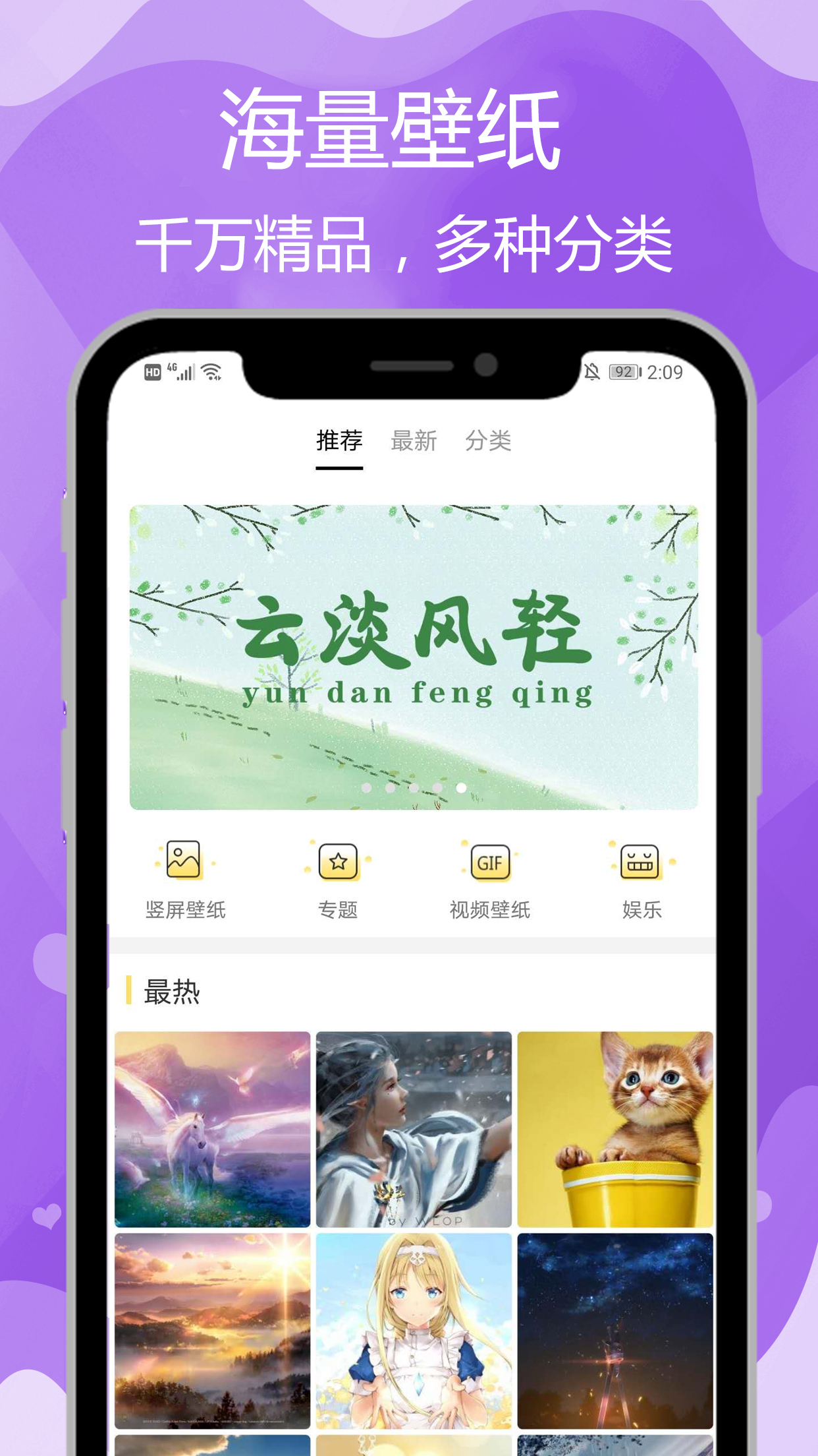 秀壁纸(1)
