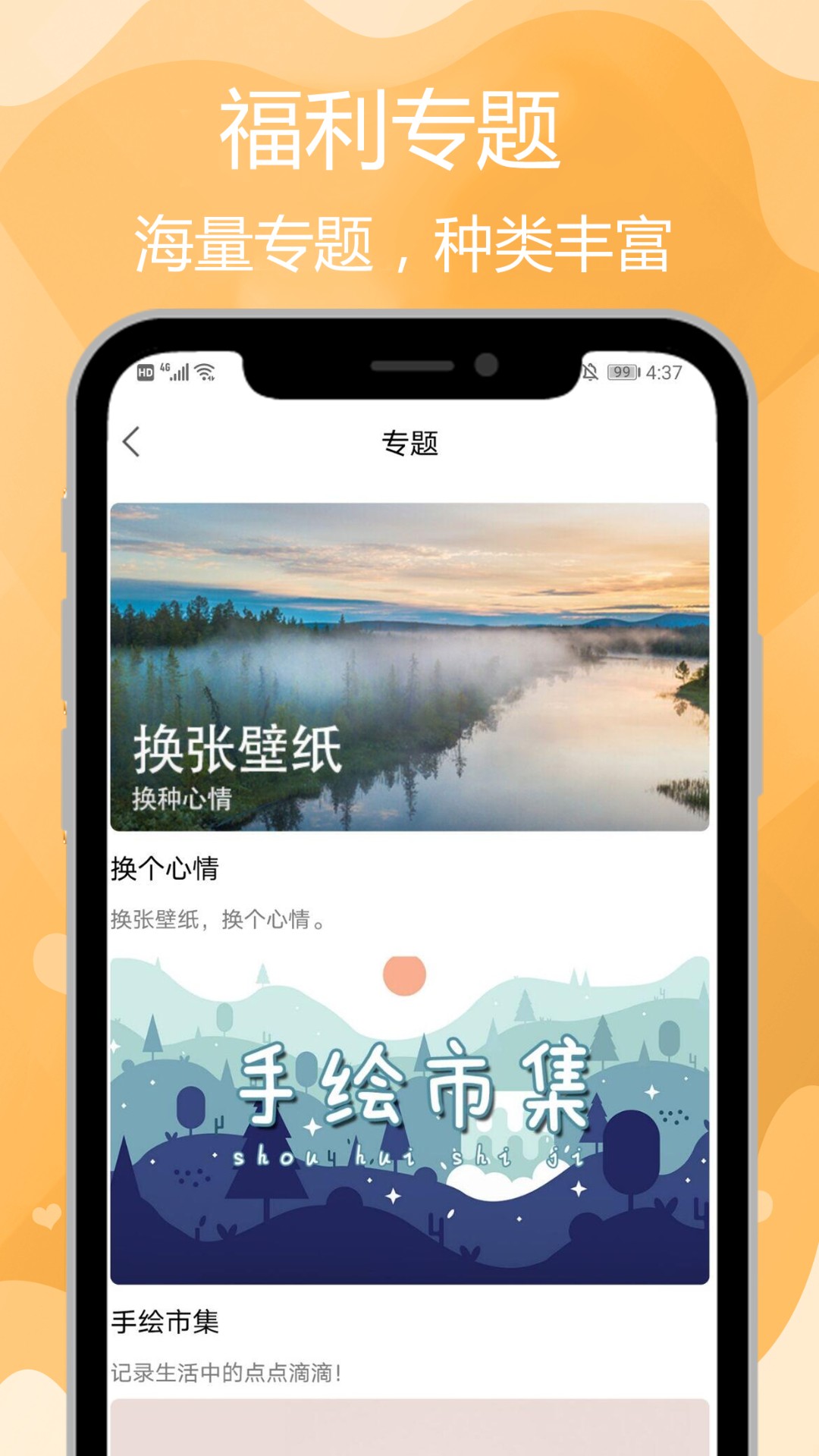 秀壁纸(4)