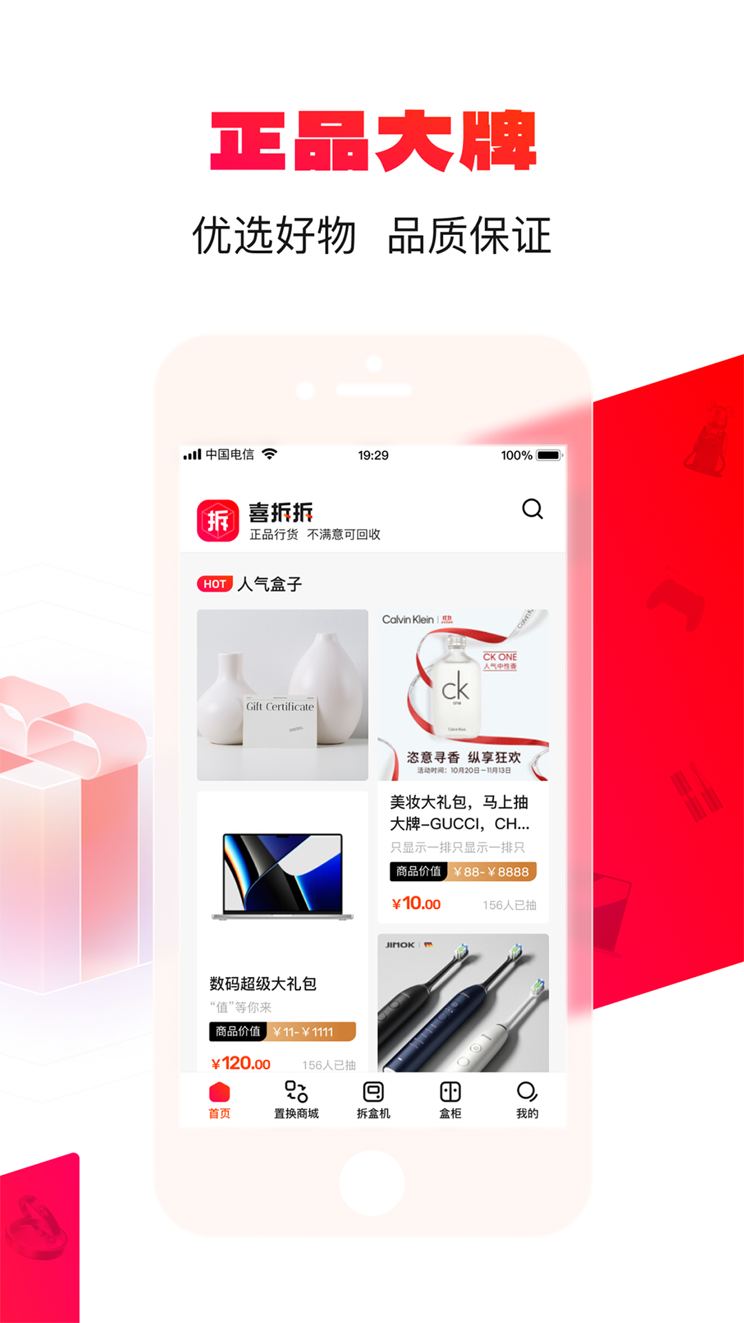 嘻拆拆图2