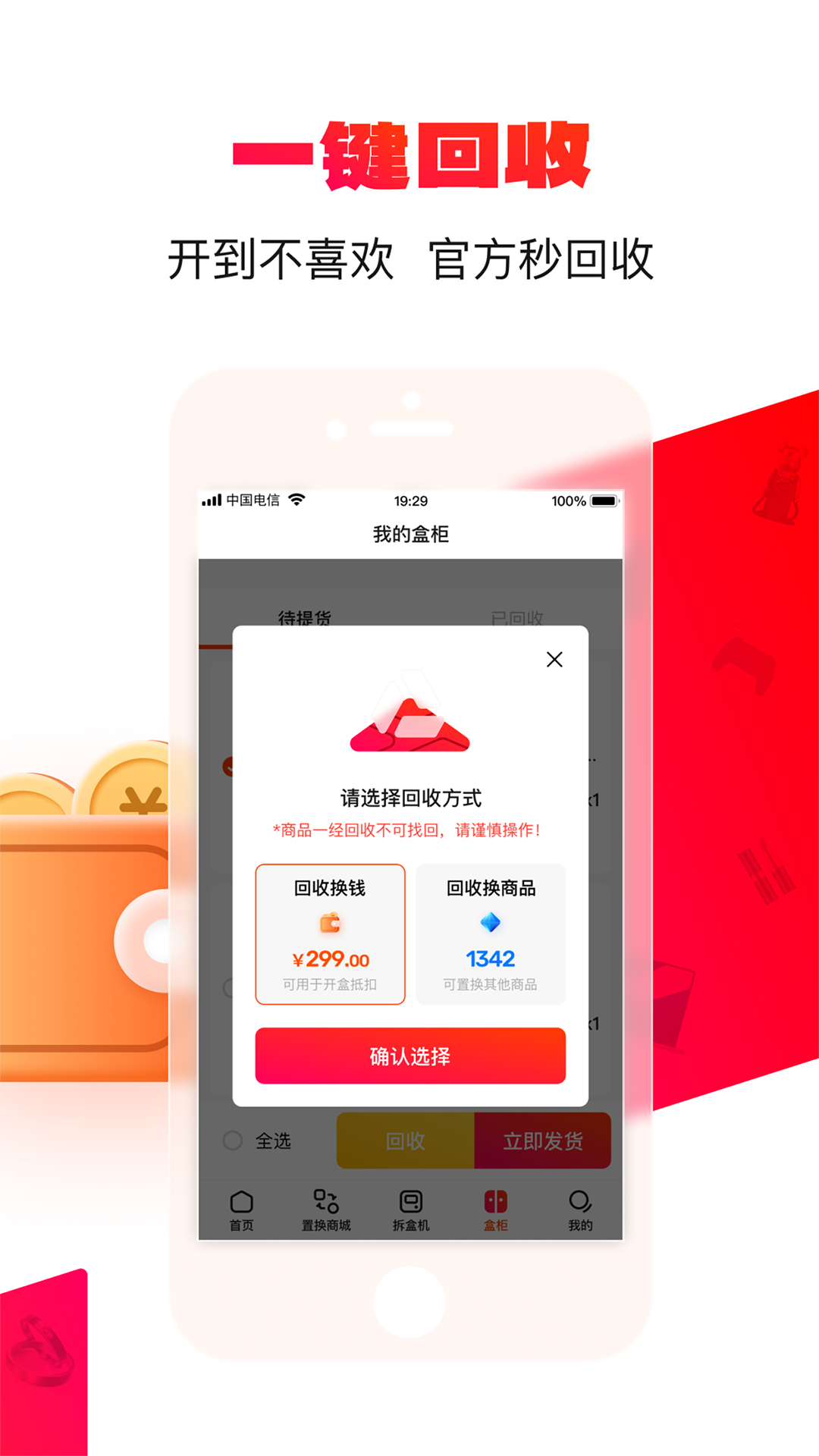 嘻拆拆图3