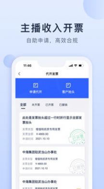 海握记账