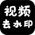 视频水印处理 V1.0.0