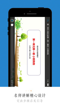 小学微课堂图4