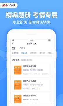 中公题库图1