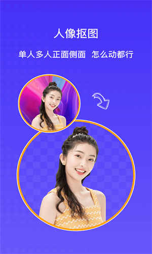 AI抠图大师图4