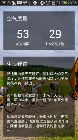 和乐天气(1)