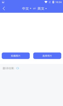 随身翻译官图3