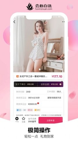 会心自选图4