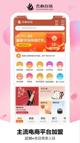 会心自选图1