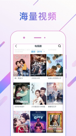 水果视频免费版