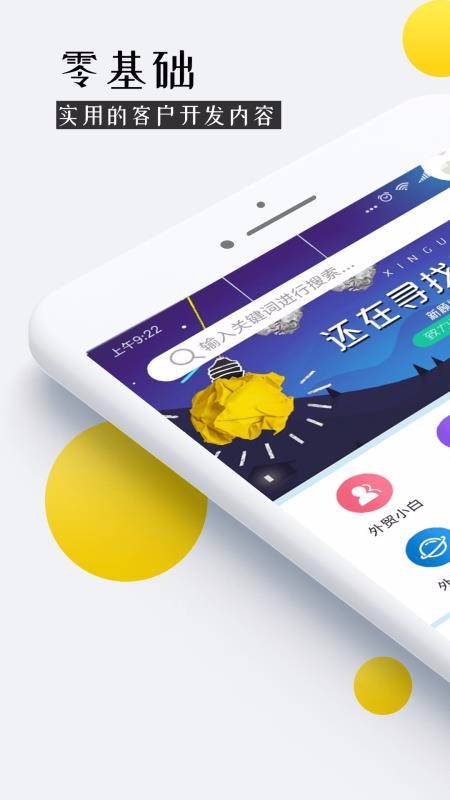 外贸培训图1