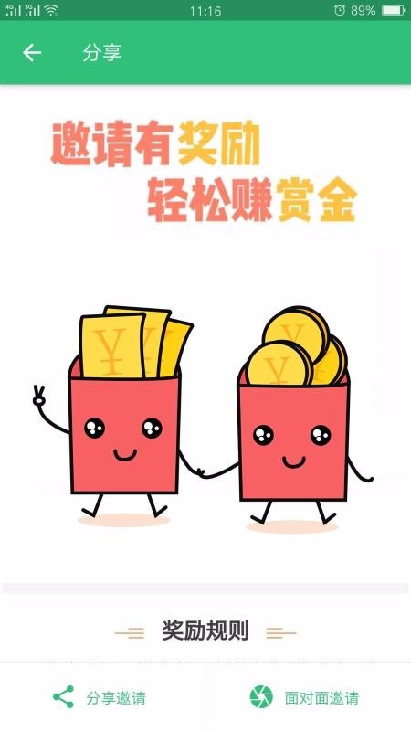 心理治疗师手机最新版图4