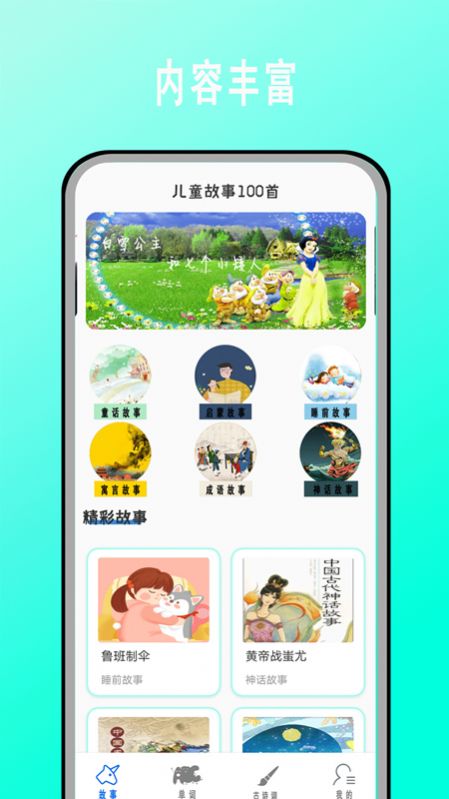 宝宝学英语启蒙图4