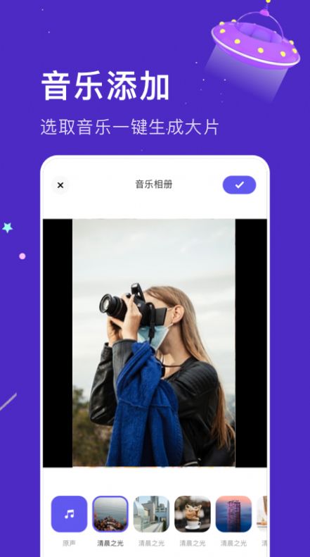 深空相册图1