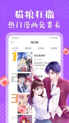 咪哩咪哩安卓版(2)