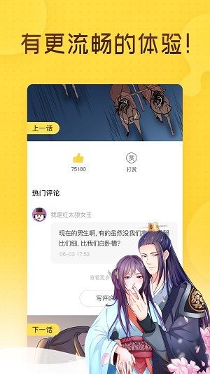 咪哩咪哩安卓版(1)
