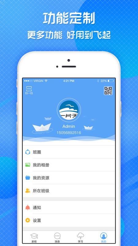 宜教通图3