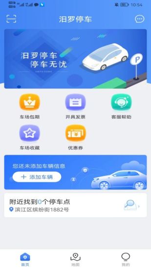 汨罗停车图1