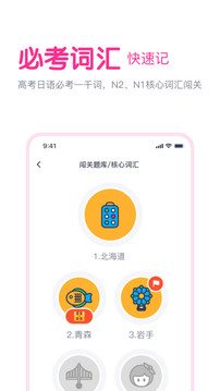 樱花斩图4
