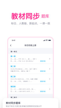 樱花斩图2